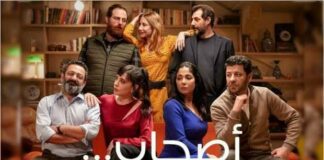 "أصحاب ولا أعز" لماذا تثير دعوة عشاء بين أصدقاء كل هذا الجدل؟