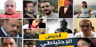 الحبس الاحتياطي مش عقوبة