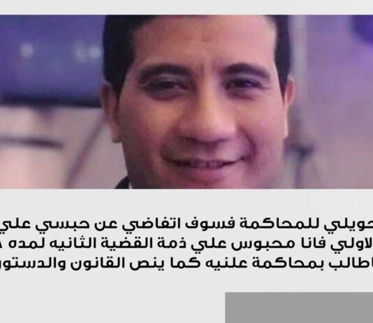 رسائل الصحفي محمد صلاح من داخل محبسه