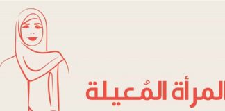 الأم المعيلة.. بطلة أبنائها
