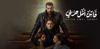 فاتن أمل حربي.. دراما تكشف عوار قوانين الأحوال الشخصية في مصر