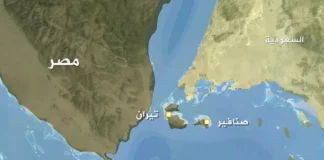 مصادر إسرائيلية: اتفاقية تيران وصنافير خطوة نحو التطبيع مع السعودية