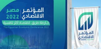المؤتمر الاقتصادي ورحلة الخروج من عنق الزجاجة