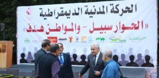 الحركة المدنية تطالب برفع القيود عن الحريات وتنشيط إجراءات مكافحة الفساد وعدالة توزيع الأعباء