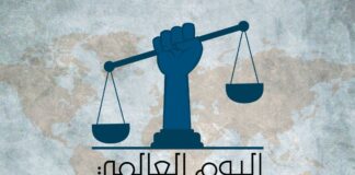 20 فبراير: بين العدالة الاجتماعية والاستراتيجيات الوطنية