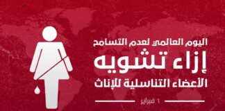 الجريمة الكاملة.. بين الحاضر والماضي فتاوى حرضت على أجساد النساء