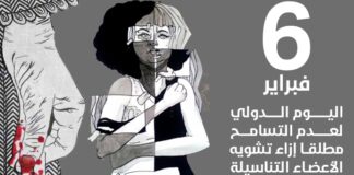 200 مليون فتاة تعرضن للختان بحلول 2023.. متى تتوقف هذه المجزرة؟