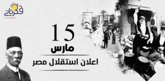 استقلال مصر
