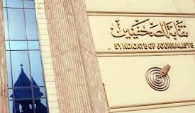 أجواء ما قبل الانتخابات وأداء المجلس السابق… أسرار عودة تيار الاستقلال إلى نقابة الصحفيين