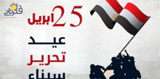 عودة الأرض والسلام