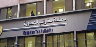 روشتة ضريبية