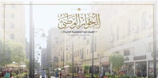 المحور المجتمعي بين الواقع والمأمول