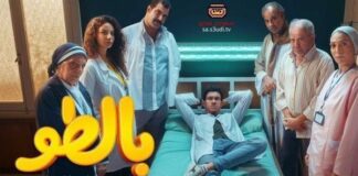 بالطو