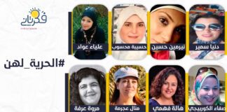 كما جرت العادة.. النساء أقل حظاً فى قوائم الإفراج