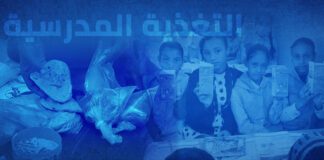 "اللانش بوكس".. وجبة المدرسة تلتهم من أخفوا فقرهم خلف الأبواب