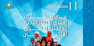 عامان على "الاستراتيجية الوطنية".. حقوق الإنسان في مصر لا تزال منتقدة ومنقوصة