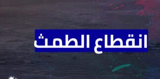 انقطاع الطمث.. عن “باب اليأس” المرفوض