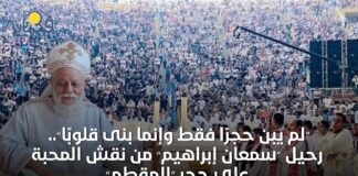 “لم يبن حجرًا فقط وإنما بنى قلوبًا”.. رحيل “سمعان إبراهيم” من نقش المحبة على حجر “المقطم”
