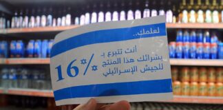 سؤال المقاطعة.. هل يصمد "المنتج المصري" في الأسواق؟ المقاطعة جاءت ردًا على بعض الشركات العالمية التي تدعم الجيش الاحتلال في وقت العدوان على غزة