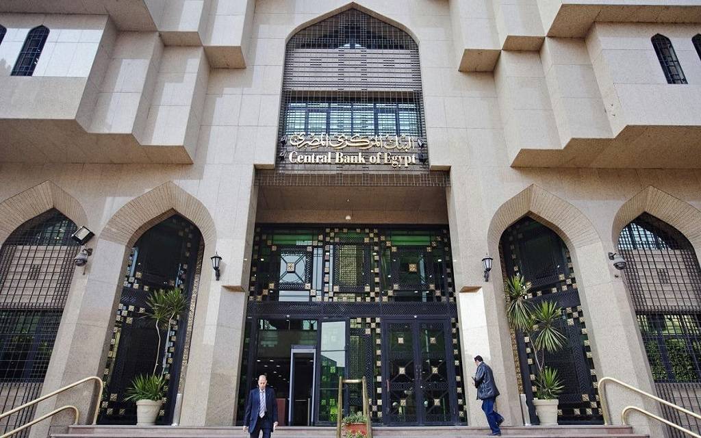 البنك المركزي