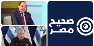 نشرة "فكر تاني".. "صحيح مصر" يرد على بيان الأعلى للإعلام والوطنية للانتخابات:45% من المقيدين بجداول الناخبين أدلوا بأصواتهم والمالية تلغي الضريبة على القيمة المضافة بالعملة الأجنبية ووزير الدفاع الإسرائيلي: سننتصر على غزة بفضل الولايات المتحدة نشرة فكر تاني