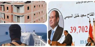 نشرة "فكر تاني".. السيسي يفوز بولاية جديدة ويصدّق على أول قرار رئاسي وواشنطن تعلن تشكيل قوة دولية لمواجهة الحوثيين في البحر الأحمر نشرة فكر تاني