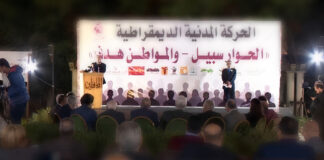 مبادرة "لم الشمل".. محاولة جديدة لاستعادة "حركة" الحركة الحركة المدنية الديمقراطية