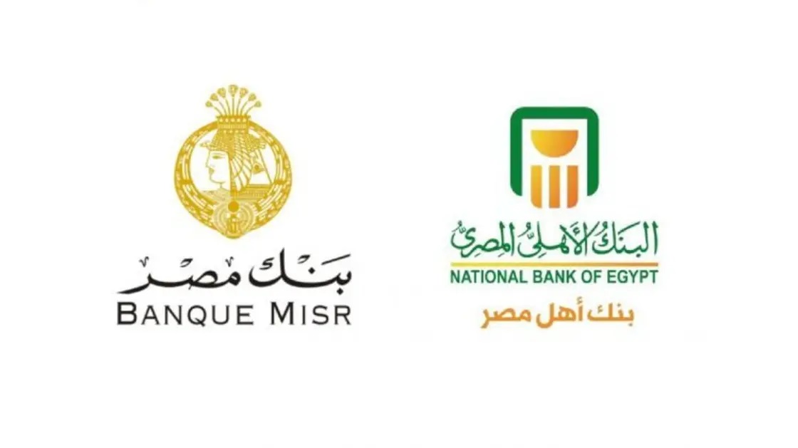 بنكا مصر والأهلي