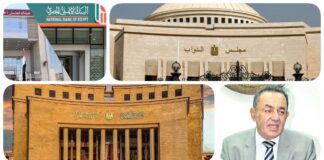 نشرة "فكر تاني": بنكا مصر والأهلي يصدران شهادات ادخار بعائد 27% سنويًا.. "النواب" يوافق على تملك الأجانب للأراضي الصحراوية.. "النقض" تقضي بتعويض الشوبكي 2 مليون جنيه من "النواب".. صافي احتياطي النقد الأجنبي يسجل 35.2 مليار دولار بنهاية 2023 نشرة فكر تاني