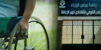 حركة الإعاقة.. وإنشاء المجلس القومي لشئون الإعاقة
