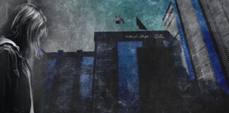 لما روحت القسم.. حملة لضمان حق النساء في الإبلاغ
