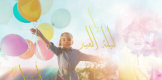 سعد نبيهه وووصل.. يا ليلة العيد آنستينا