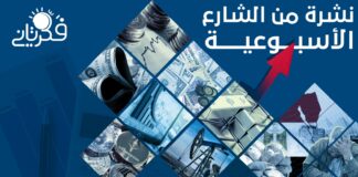 نشرة من الشارع: ارتفاع الدولار ومستقبل الذهب وتراجع أسعار الخبز.. مصير أسعار الأدوية والإيجار القديم.. وشهادات لـ"المليونيرات"