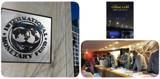 نشرة "فكر تاني": تفاصيل ما حدث أمنيًا لـ"دار المرايا".. انتخابات جديدة بنقابة الصحفيين.. "المبادرة المصرية" تقيّم وثيقة برنامج صندوق النقد مع مصر نشرة فكر تاني