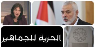 نشرة "فكر تاني": أهالي مشجعي الأهلي المحبوسين يطالبون بإطلاق سراحهم.. صندوق النقد الدولي يفرج عن الشريحة الثالثة لمصر.. ورئيسة بعثته تطالب بتحرير سعر صرف الجنيه أمام الدولار.. اغتيال رئيس المكتب السياسي لحماس إسماعيل هنية في طهران نشرة فكر تاني