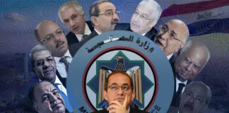 لعبة الكراسي الموسيقية في وزارة المالية