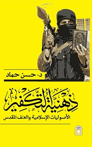 غلاف الكتاب