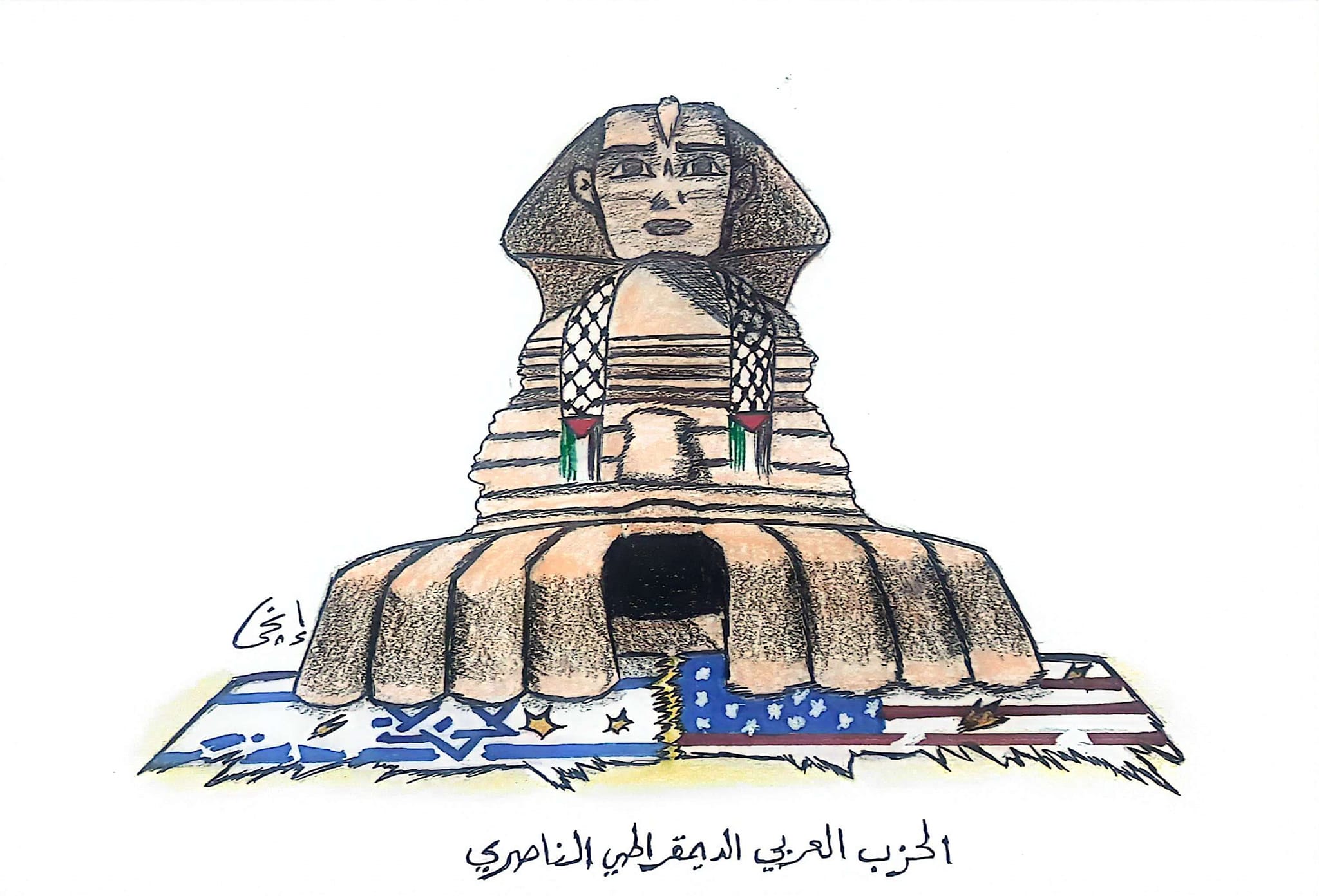 مصر الشعبية - كاريكاتير للحزب العربي الناصري