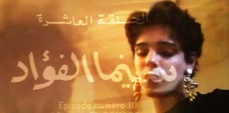 "أوسكار".. عابرة جندريًا اُستَغلَت في "تنظيم مسلح" من أجل "ثمن عمليتها" سينما الفؤاد-الحلقة العاشرة