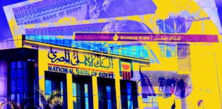 هل خلت البنوك من الكفاءات فلجأت لـ "لعبة التدوير"؟