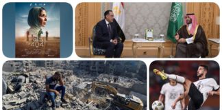 نشرة "نص الليل": بن سلمان يضخ 5 مليارات دولار في مصر.. "رحلة 404" يمثل مصر في الأوسكار.. إخلاء سبيل لاعب الزمالك أحمد فتوح بكفالة 50 ألف جنيه.. العدوان الإسرائيلي يدخل يومه الـ347 نشرة نص الليل