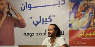 "محاكمة الخيال".. "دومة" في قبضة الرقيب الأبيات الشعرية التي أثارت غضب البعض، يُسأل فيها الشاعر في لحظة "هذيان" القدر والتاريخ والسلطة متمثلة في رمزية "الرب" لا حقيقته وذاته المجردة، منطلقًا من المجاز والخيال الأدبي