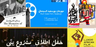 النشرة الثقافية.. مهرجانان في بورسعيد والأقصر.. و"لا يوجد أحد بالمنزل" بـ"المرايا"