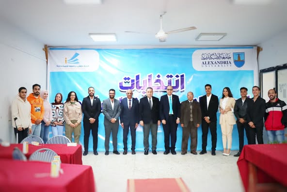 اتحاد الطلبة بجامعة الإسكندرية