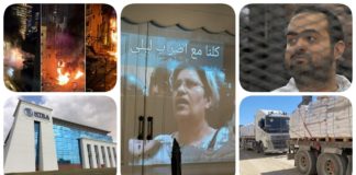 نشرة "نص الليل": "القومي للمرأة" يرفض استلام مناشدة لإنقاذ ليلى سويف.. تأجيل نظر طعن محمد عادل على حبسه.. الموافقة على زيادة أسعار خدمات الاتصالات.. واشنطن بوست: عصابات منظمة تسرق المساعدات في غزة تحت حماية الاحتلال.. الانفجارات تدوي في تل أبيب