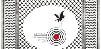 المؤتمر العام السادس لـ"الصحفيين".. نسخة فلسطين ومستقبل الصحافة المؤتمر العام السادس لنقابة الصحفيين يحمل هموم المهنة واسم فلسطين - تصميم سلمى الطوبجي- فكر تاني