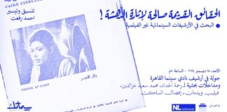 النشرة الثقافية.. "وحوش أينشتاين" في مكتبة مصر الجديدة.. ومؤخرًا "سنوات النمش" حكايات من الريف لـ "الطويلة" الحقائق القديمة صالحة لإثارة الدهشة