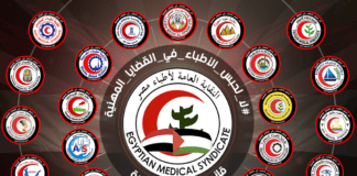 "المسؤولية الطبية".. ليس بالخوف وحده يُطبق القانون جزء من الحملة الاعلامية بنقابة الأطباء ضد مشروع قانون المسئولية الطبية - فيس بوك النقابة