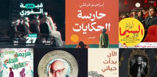 النشرة الثقافية: "شباك المنور" قريبًا بعد الفوز بـ "خيري شلبي".. و"بدر" يقر بـ"هزيمة الحلم الأول"