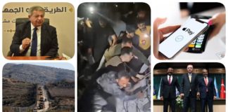 نشرة "نص الليل": البنك المركزي يُطلق خدمة "أبل باي".. المجلس الأعلى للإعلام يضبط الأداء الرياضي.. اتفاق تاريخي بين الصومال وإثيوبيا بوساطة تركية.. واشنطن تؤيد التوغل الإسرائيلي بسوريا.. غارات إسرائيلية مستمرة على غزة